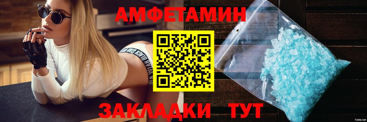 Амфетамин Premium Брянск