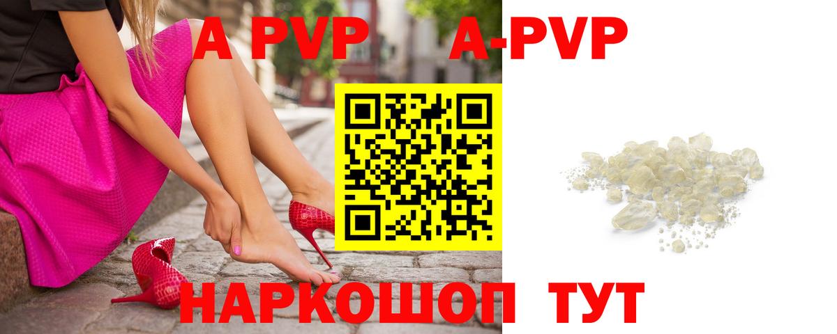Брянск  Alpha PVP СК  Вход с VPN  А ПВП  A-PVP Соль  А ПВП СК КРИС 