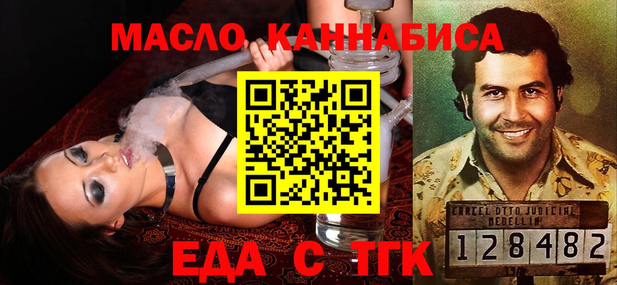 Брянск  Canna-Cookies конопля  Вход с VPN 
