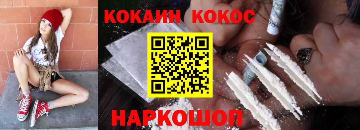 COCAIN Колумбийский Брянск