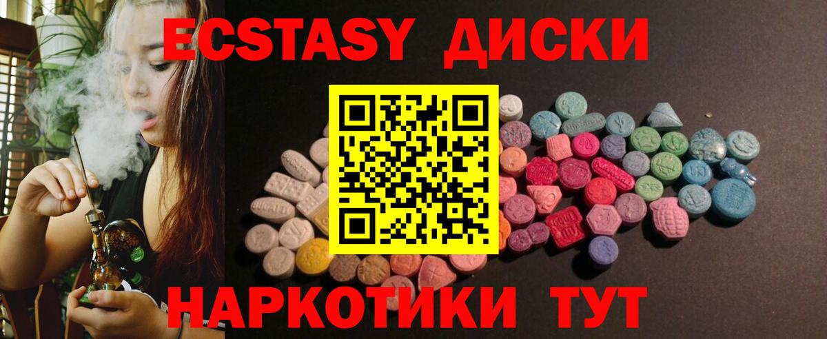 Брянск  Ecstasy Дубай    ТОР  Вход с VPN  закладки 