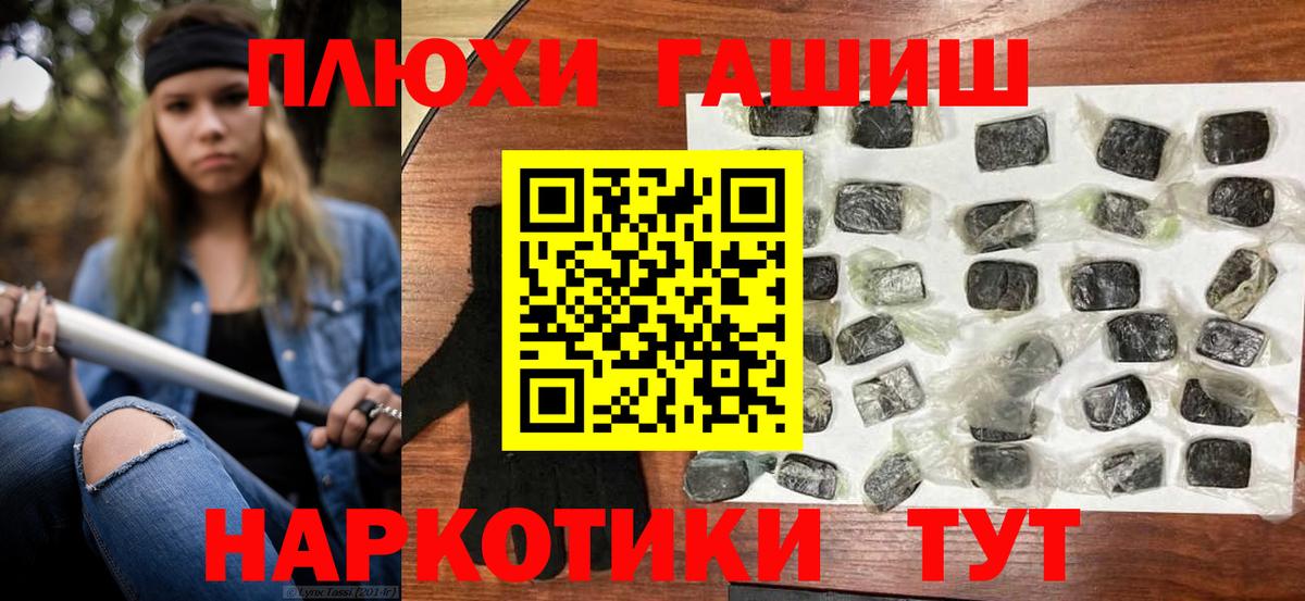 Гашиш ice o lator Брянск