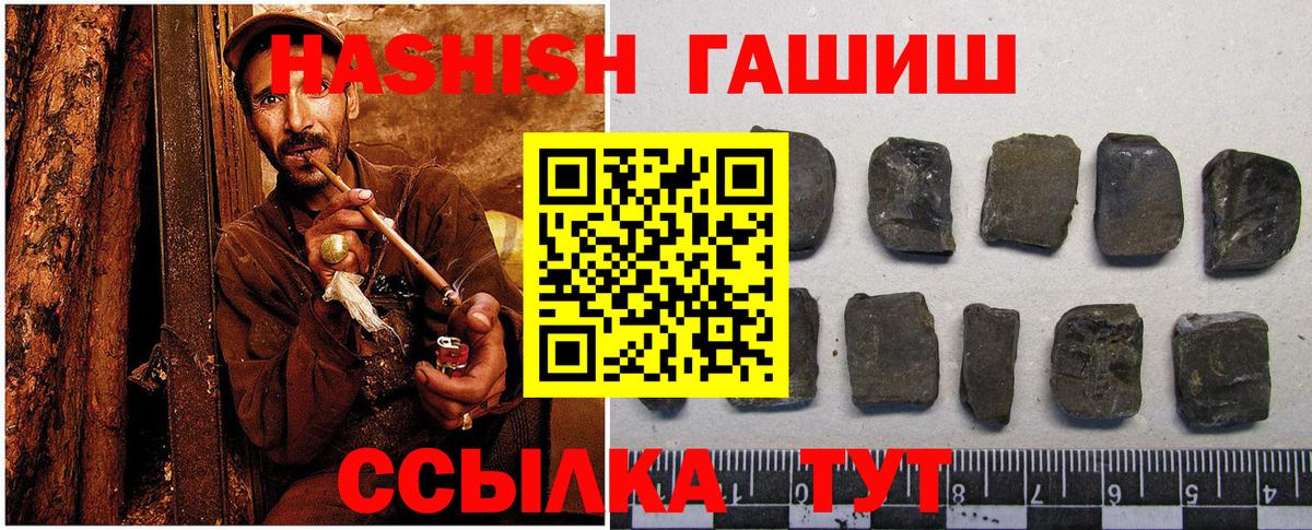 Брянск  ГАШИШ индика сатива  Вход с VPN  Гашиш 40% ТГК 