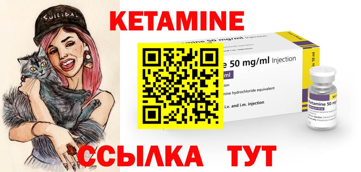 Кетамин ketamine  Вход с VPN  Брянск  Кетамин ketamine 