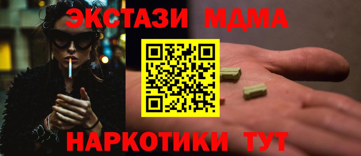 MDMA crystal Брянск