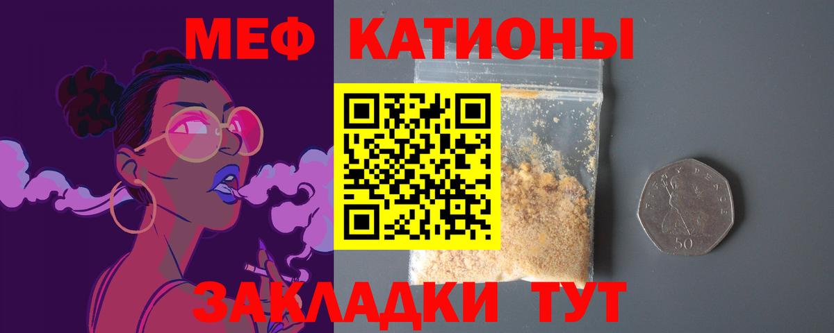 МЕФ VHQ  Мефедрон  Вход с VPN  Меф  Брянск  МЕФ VHQ 