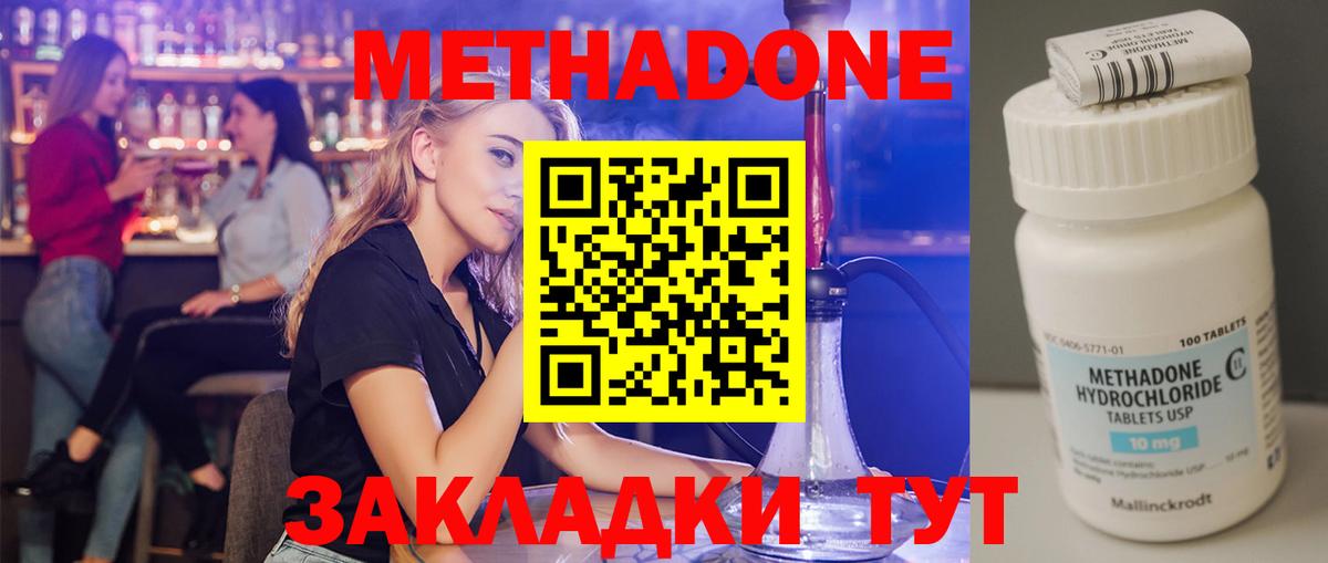 мега ссылка  Метадон белоснежный  Вход с VPN  Метадон methadone  Брянск 
