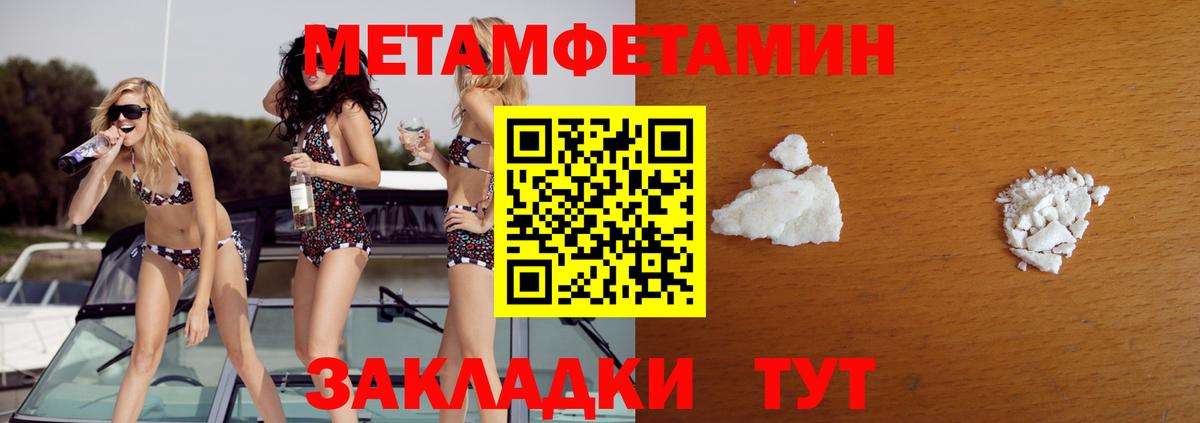 Метамфетамин  Первитин Methamphetamine  Вход с VPN  Брянск 