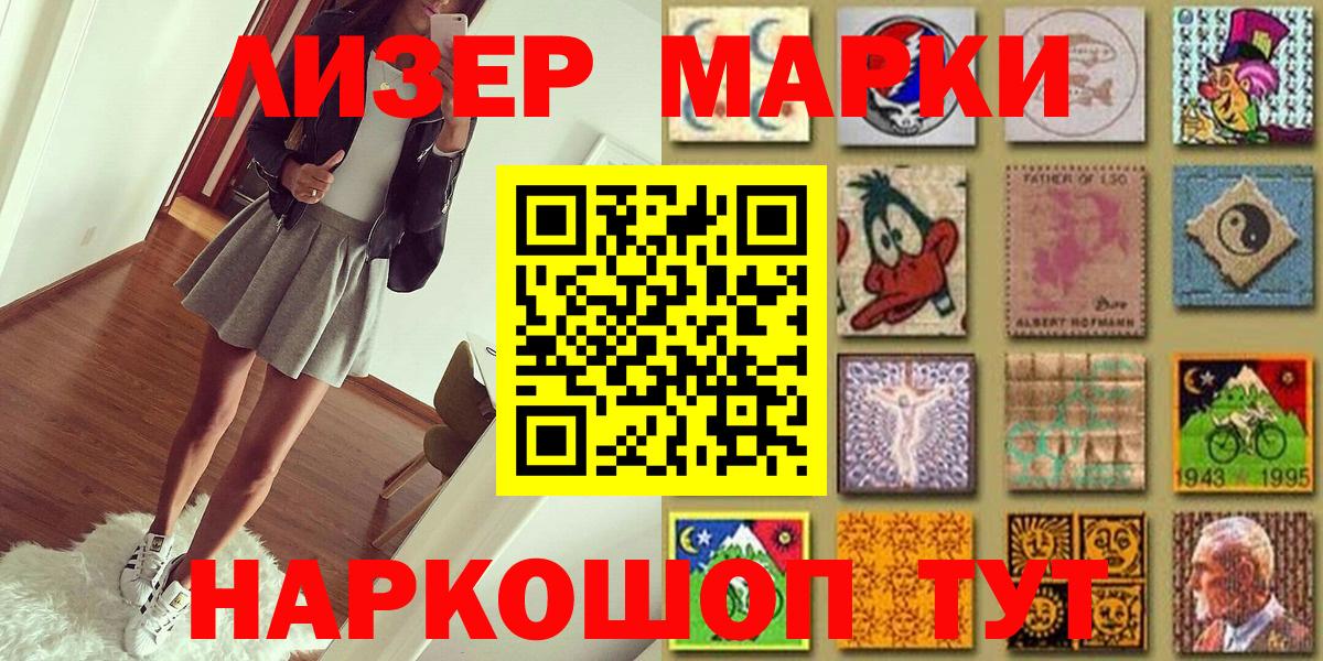 Наркотические марки 1,8мг Брянск