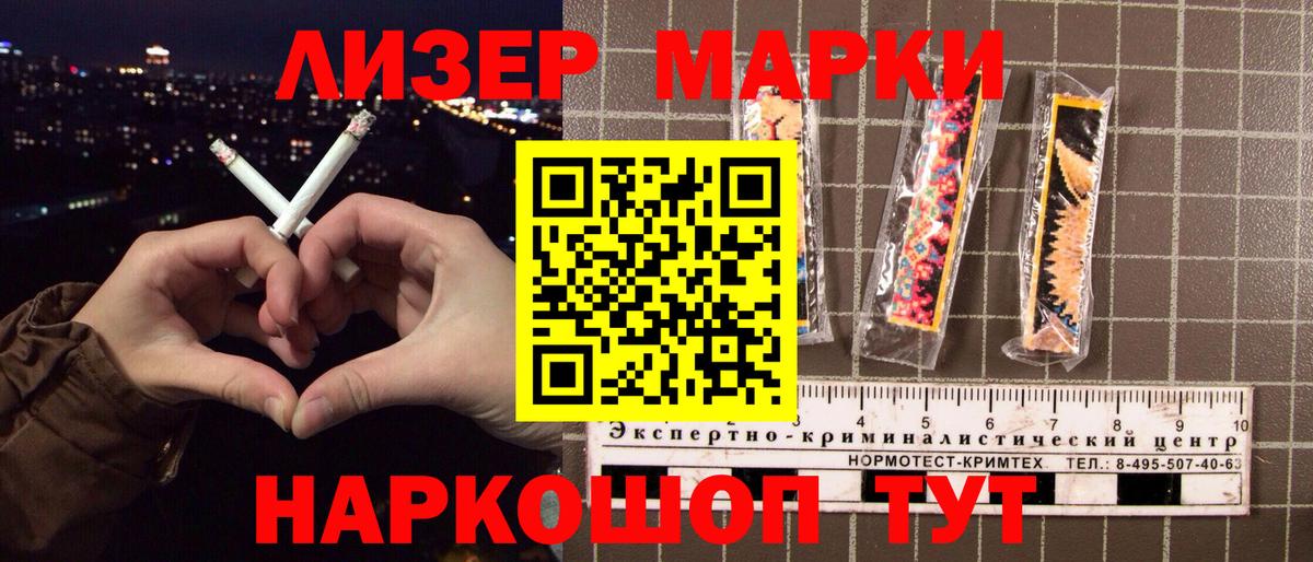 Марки 25I-NBOMe 1500мкг  Вход с VPN  Брянск 