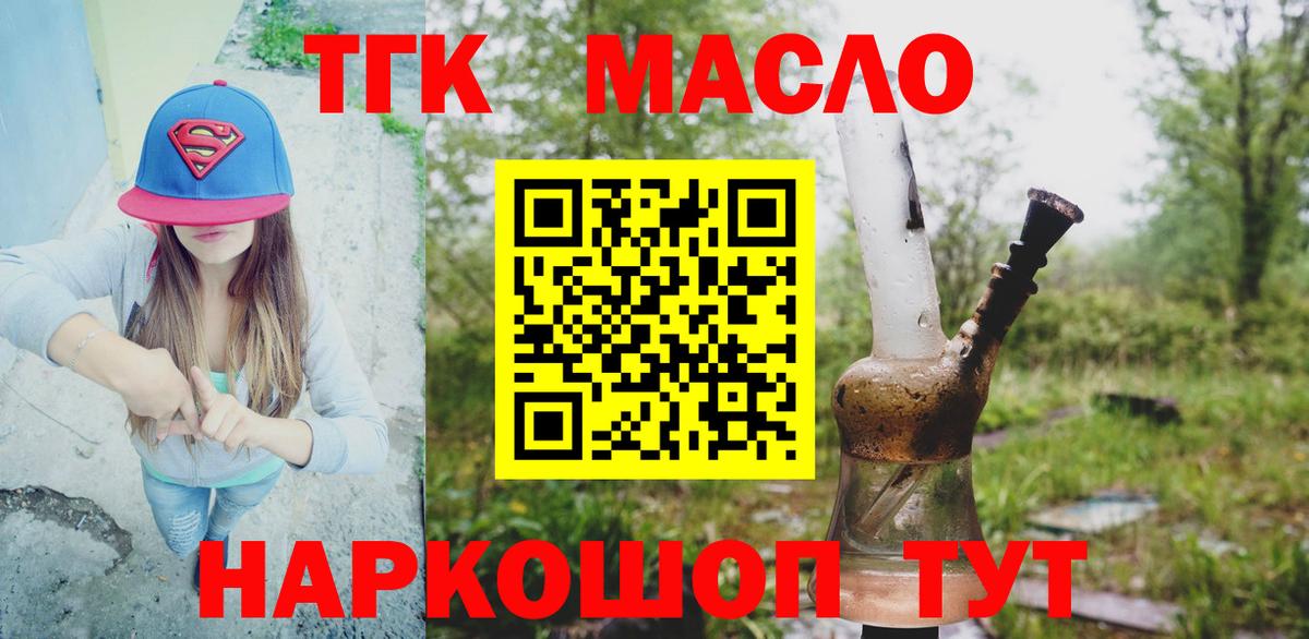 закладка  Вход с VPN  Дистиллят ТГК THC oil  Брянск  ТГК концентрат 