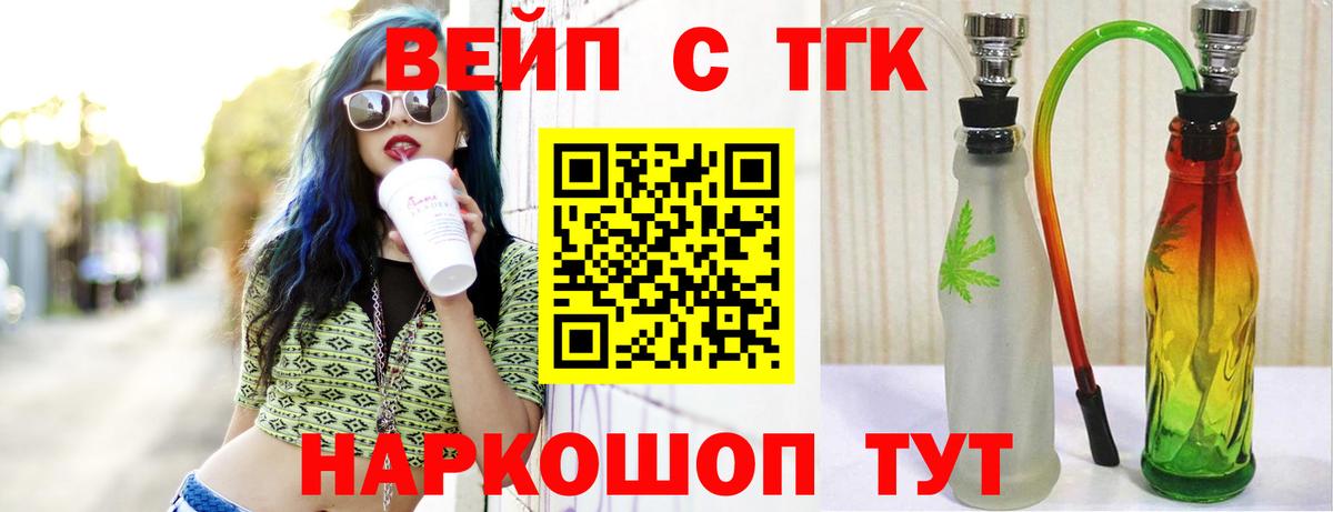 ТГК концентрат Брянск