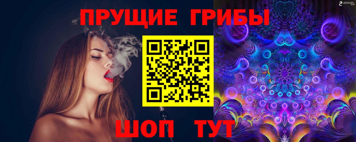 купить наркоту  Галлюциногенные грибы мухоморы  Брянск  Вход с VPN  Псилоцибиновые грибы Magic Shrooms 