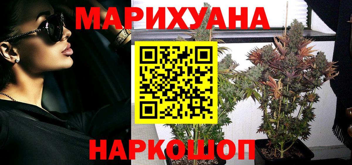 Марихуана THC 21%  МАРИХУАНА гибрид  Вход с VPN  Брянск 
